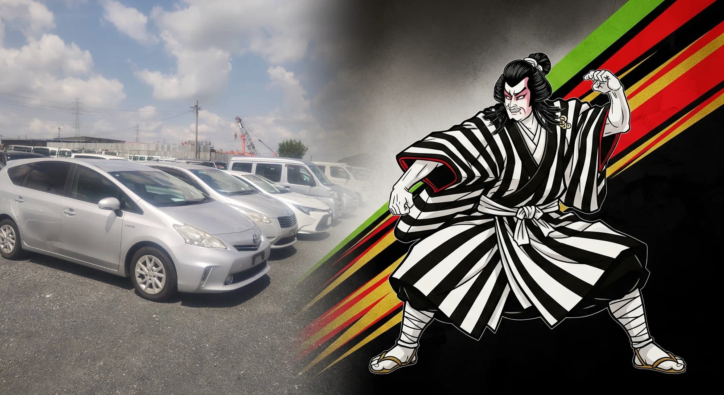 見得を切る劇画タッチの人物イラストとヤードに並ぶ車両